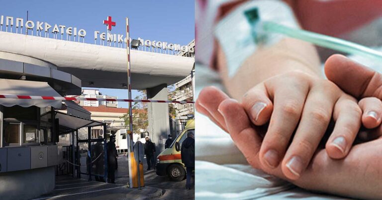 Τι συμβαίνει; Τρία παιδιά νοσηλεύονται διασωληνωμένα στο Ιπποκράτειο