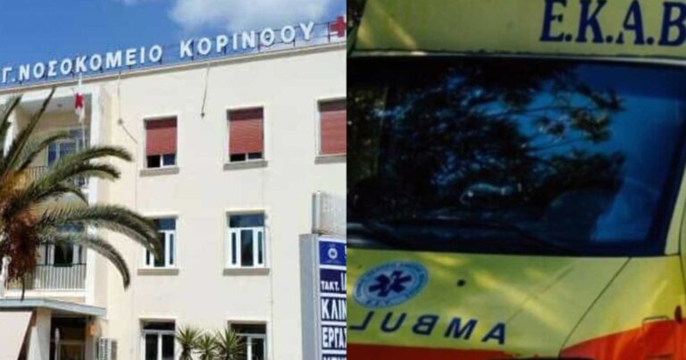 Κόρινθος: Στο νοσοκομείο με αφόρητους πόνους 9χρονος που τον τσίμπησε θαλάσσια ανεμώνη