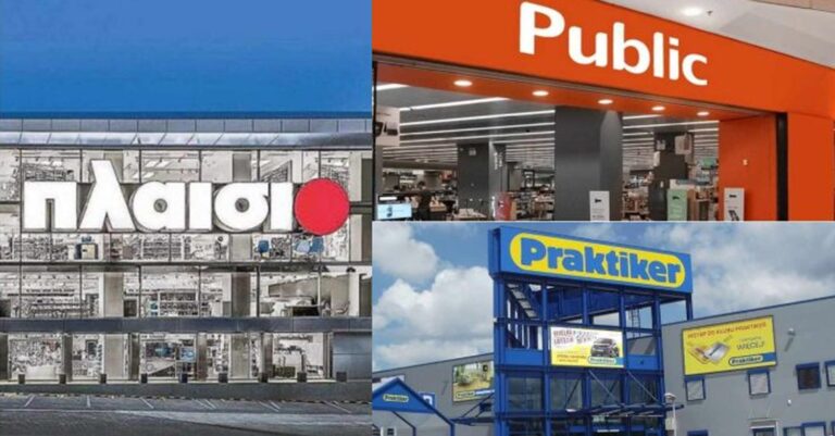 Πρόστιμα «μαμούθ» σε Πλαίσιο, Public και Praktiker για πλασματικές και εικονικές εκπτώσεις