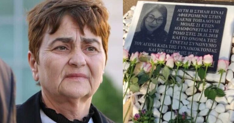 Η μητέρα της Ελένης Τοπαλούδη δώρισε τα βιβλία της σε δανειστική βιβλιοθήκη