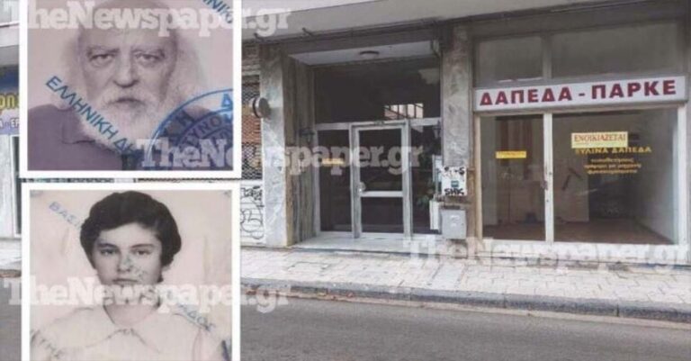 Βόλος: Η ιατροδικαστική για το ζευγάρι που πέθανε αγκαλιασμένο – Έσβησε από στεναχώρια