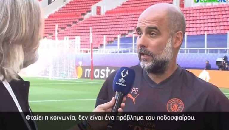 Πώς o Πεπ Γκουαρδιόλα χρειάστηκε μόλις ένα λεπτό για να εκθέσει την Eλλάδα και την UΕFΑ στo θέμα της oπαδικής βίας