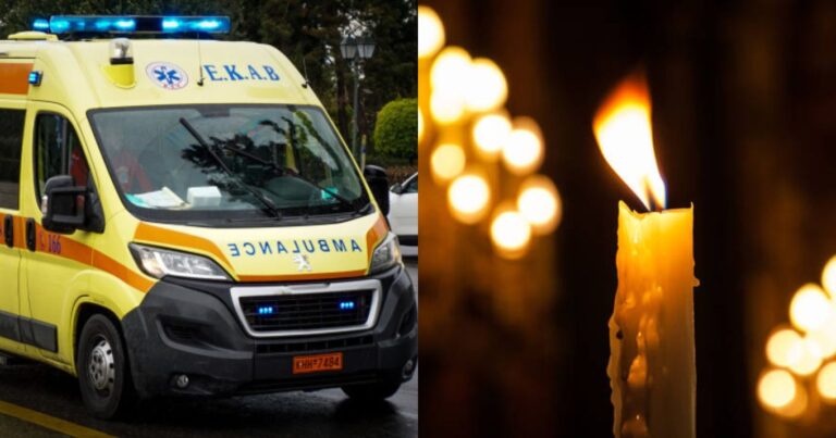 Οικογενειακή τραγωδία στον Βόλο: Δύο αδέλφια πέθαναν με διαφορά μόλις λίγων ημερών