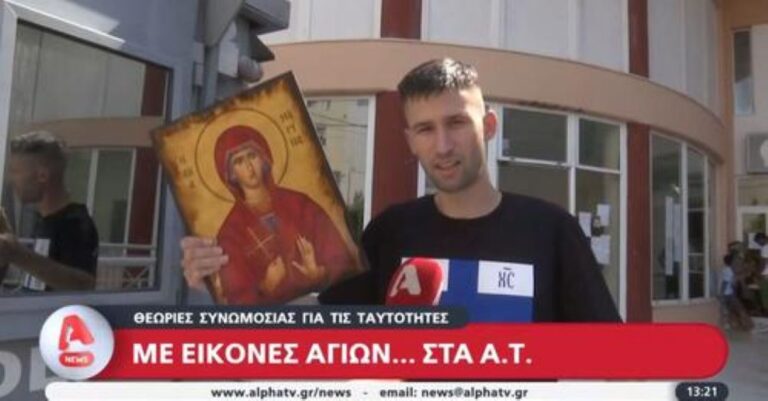 Χαμός με τις νέες αστυνομικές ταυτότητες – Με εικόνες Αγίων στα Τμήματα