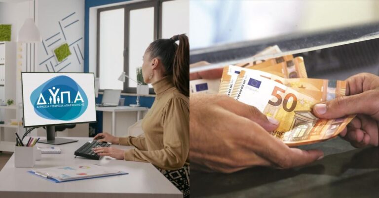 ΔΥΠΑ: Το «άγνωστο» επίδομα μέχρι 130,65 ευρώ την εβδομάδα – «Κλείνουν» σύντομα οι αιτήσεις