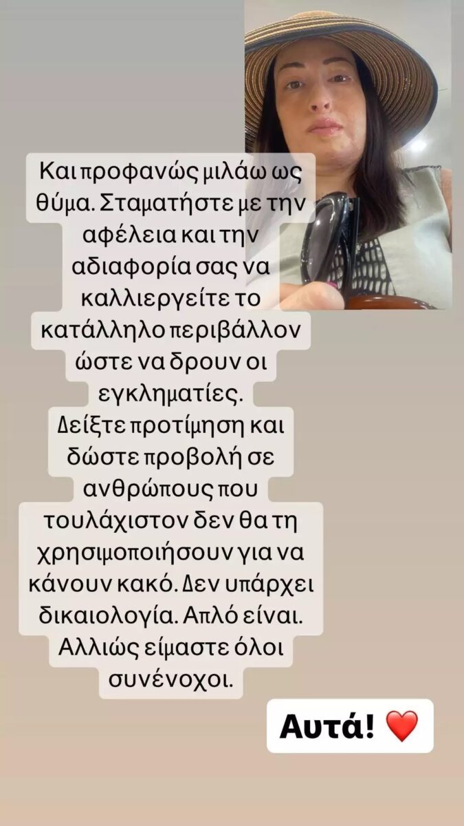 «Ρε παιδιά θα τρελαθώ»: Έξαλλη η Ιωάννα Παλιοσπύρου με την Σοφία Βογιατζάκη 3 1463 1080x1920 1 scaled 1