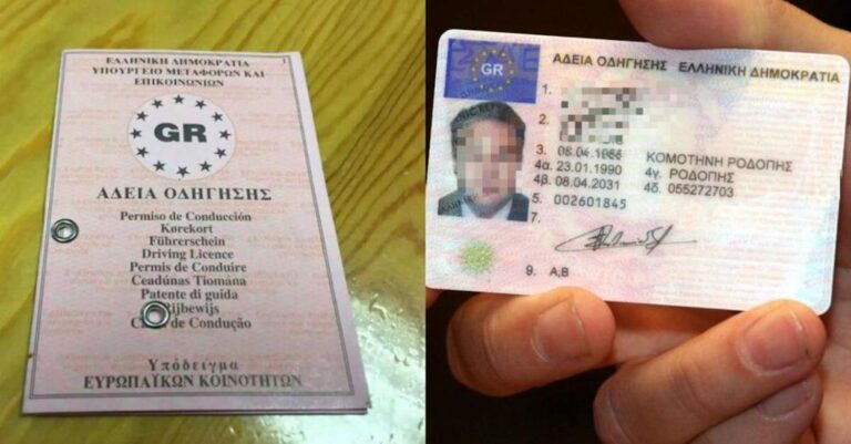 «Πάγωσαν» οι οδηγοί με την τιμή: Πανάκριβο το νέο πλαστικό δίπλωμα οδήγησης, αυτοί πρέπει να το ανανεώσουν άμεσα
