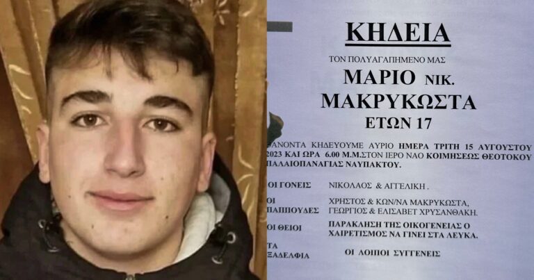 Κλαίει ο ουρανός πάνω από τη Ναύπακτο: Όλοι στα λευκά για τον 17χρονο Μάριο, ανήμερα της γιορτής του η κηδεία