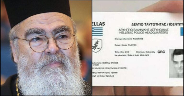 Μητροπολίτης Δωδώνης: «Βεβαίως θα πάρω τη νέα ταυτότητα»