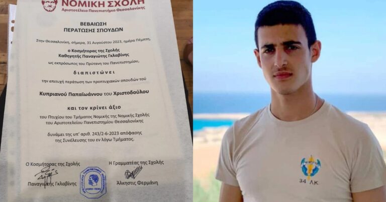 «Σήμερα παρέλαβα το πτυχίο σου»: Πτυχιούχος Νομικής από «ψηλά» ο Κυπριανός Παπαϊωάννου που «έσβησε» στα Τέμπη