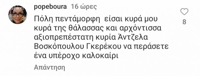 Άντζελα Γκερέκου