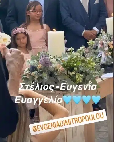 Δημητροπούλου