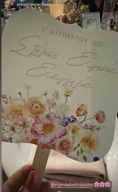 Δημητροπούλου