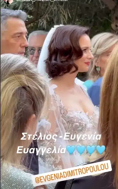 Ευγενία Δημητροπούλου