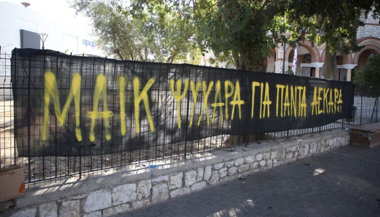 Ούτε για ξúλο ούτε για επεισόδια – Αυτός ήταν ο λόγος που ο δολοφονńμενος Μιχάλης βρισκόταν στη Φιλαδέλφεια