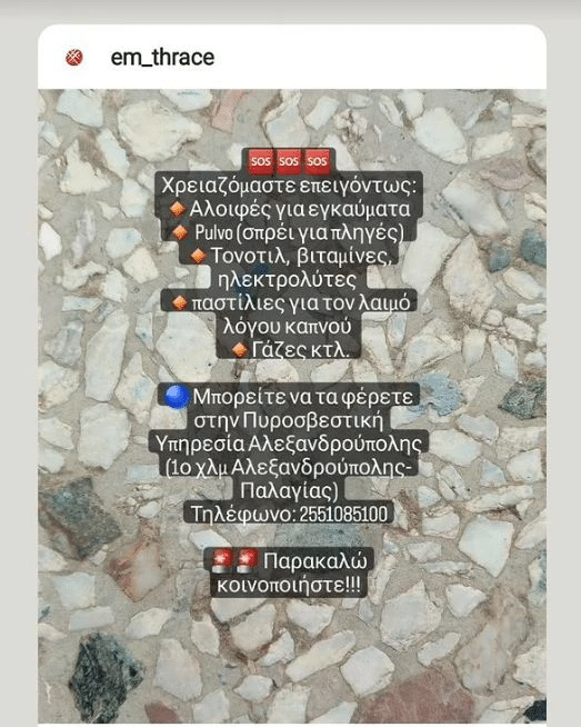 Η Μαρέβα Μητσοτάκη αναδημοσιεύει τις αναρτήσεις του Πρωθυπουργού 