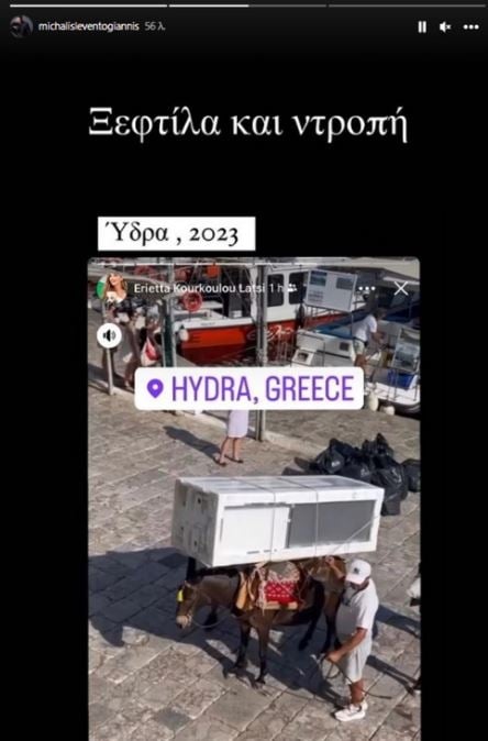 Εικόνες ντροπής στην Ύδρα: Φορτώνουν γαϊδουράκια με βαριά αντικείμενα Εικόνες που προκαλούν αποτροπιασμό, θλίψη και οργή κατέγραψε η Εριέττα 5 ydra
