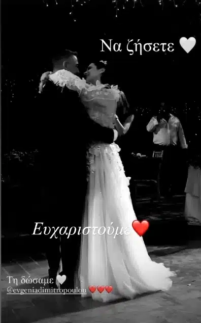 Δημητροπούλου