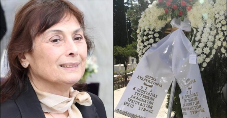 Λιζέτα Νικολάου: Θλίψη στην κηδεία της τραγουδίστριας – Σε βαρύ πένθος ο γιος της Αλέξανδρος Λιάνης