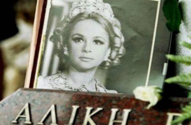 Αλίκη Βουγιουκλάκη: Ποιο το μεγάλο μυστικό που πήρε στον τάφο της