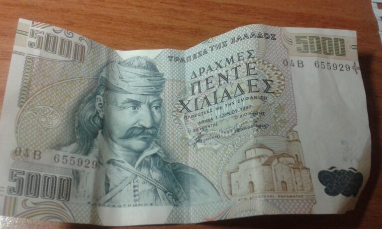 Σε κάνει “Μίδα” – Χαρτονόμισμα των Δραχμών πωλείται μέχρι και 10.000 ευρώ – Έτσι βγάζεις μεγάλο… μποναμά!