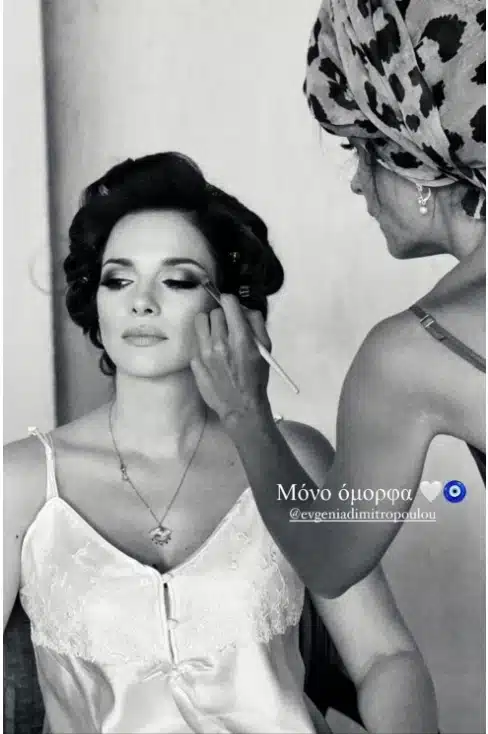 Δημητροπούλου