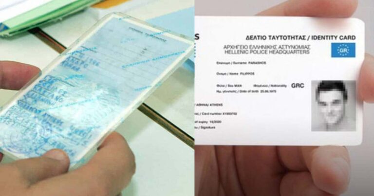 Δεν θέλεις να αλλάξεις την παλιά ταυτότητα; Τόσo «πέναλτι» θα φας από την κυβέρνηση