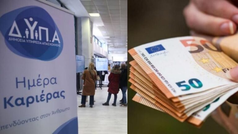 Το «άγνωστο» επίδομα για 3 μήνες από τη ΔΥΠΑ που λίγοι γνωρίζουν: Έτσι το παίρνεις, μάθε αν το δικαιούσαι