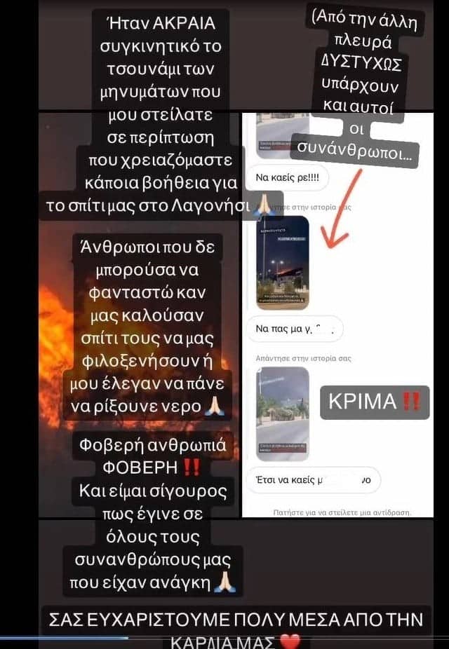 Aποκάλυψη Γρηγόρη Γκουντάρα: Βρέθηκε αυτοσχέδιος εμπρηστικός μηχανισμός σε χωριό κοντά στη Ξάνθη 11 goudaras