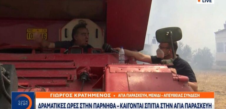 Καταγγελία από οδηγό υδροφόρας: «Δεν έχω νερό να σβήσω τη φωτιά, είναι ντροπή»