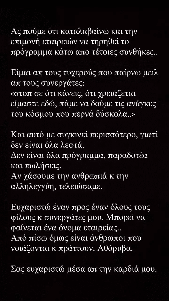 «Και ο ινφλουένσερ είναι επάγγελμα»: Χαμός με αυτά που είπε ο Σάββας Πούμπουρας για λεφτά και φωτιές 5 instagram 10
