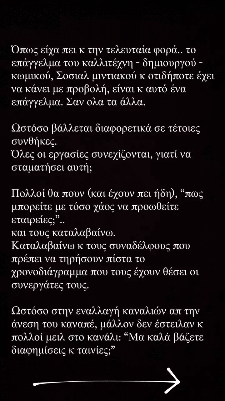 «Και ο ινφλουένσερ είναι επάγγελμα»: Χαμός με αυτά που είπε ο Σάββας Πούμπουρας για λεφτά και φωτιές 4 Έξαλλος ο Σάββας Πούμπουρας