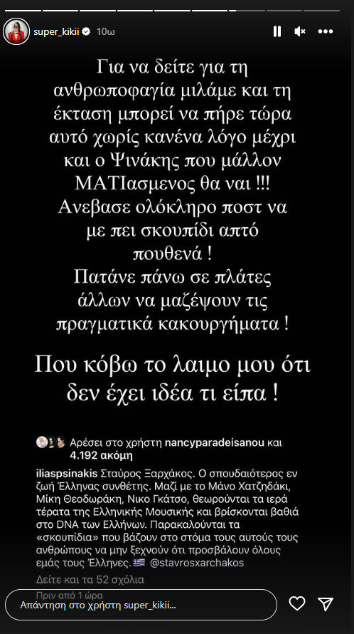 kiki anartisi