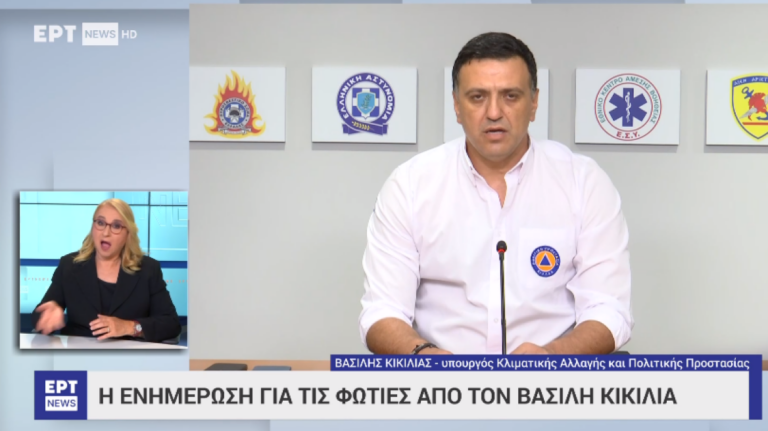 Οργή Κικίλια για τους εμπρηστές: «Αλιτήριοι θέτουν σε κίνδυνο ζωές – Δεν θα γλιτώσετε»