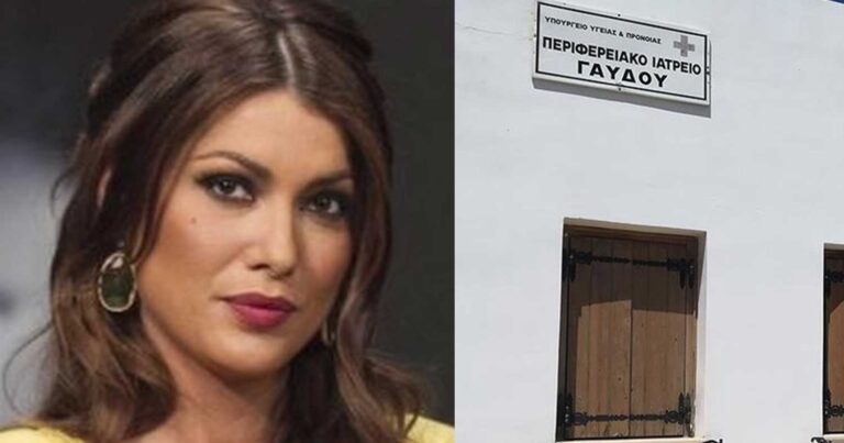 Κλέλια Ρένεση: Ατύχημα στη Γαύδο – «Ο γιατρός δεν έχει κλειδί να μπει να με εξετάσει»