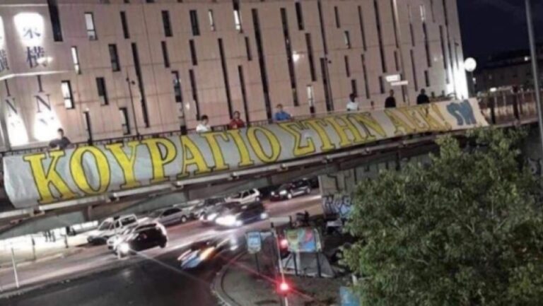 «Κουράγιο στην ΑΕΚ»: Πανό από τους οπαδούς της Μαρσέιγ για τον άτυχο φίλο της Ένωσης