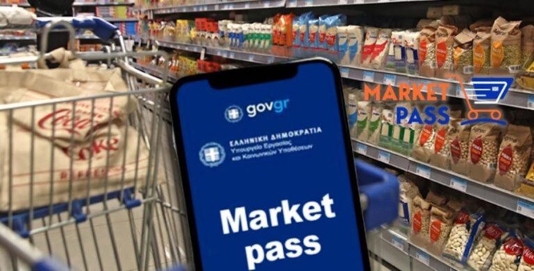 Market Pass: Νέες αιτήσεις και για παλιούς δικαιούχους. Ποιοι πρέπει να κάνουν για να μην χάσουν την επιταγή