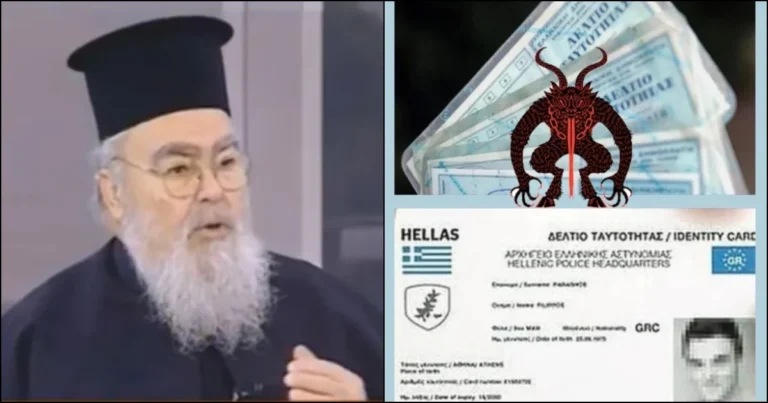 Μητροπολίτης Δωδώνης για νέες ταυτότητες: «Δεν έλεγε για τσιπάκια ο Άγιος Παΐσιος»