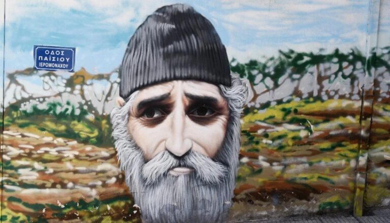 «Παταγώδης» προφητεία του Αγίου Παϊσίου – «Η σκούπα που θα πάρει ο Θεός θα παρασύρει…»