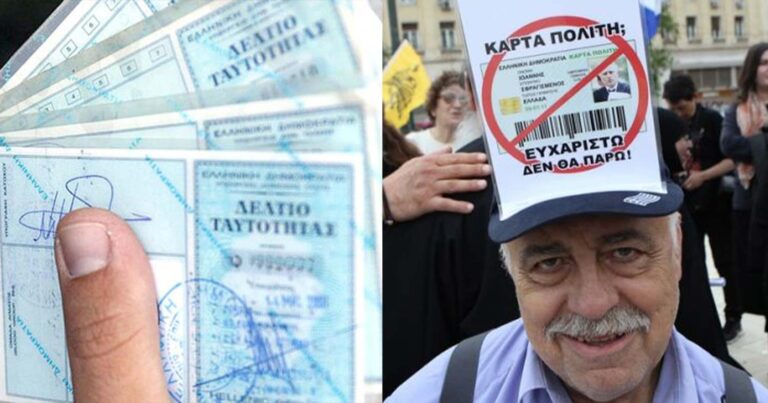 Διέρρευσαν οι ημερομηνίες: Πότε οι παλιές ταυτότητες θα θεωρούνται άκυρες