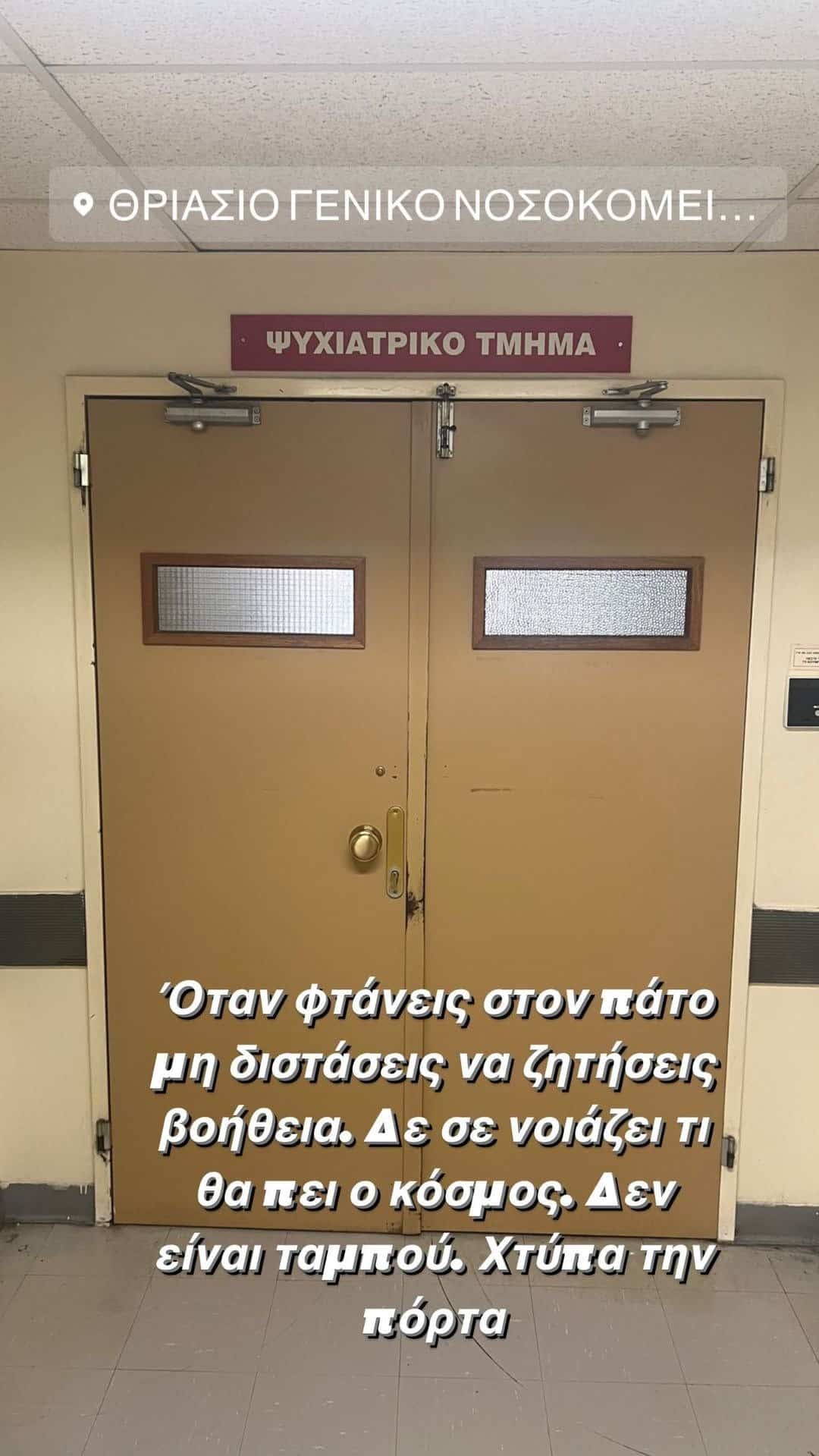 sasastamati postthiaseio