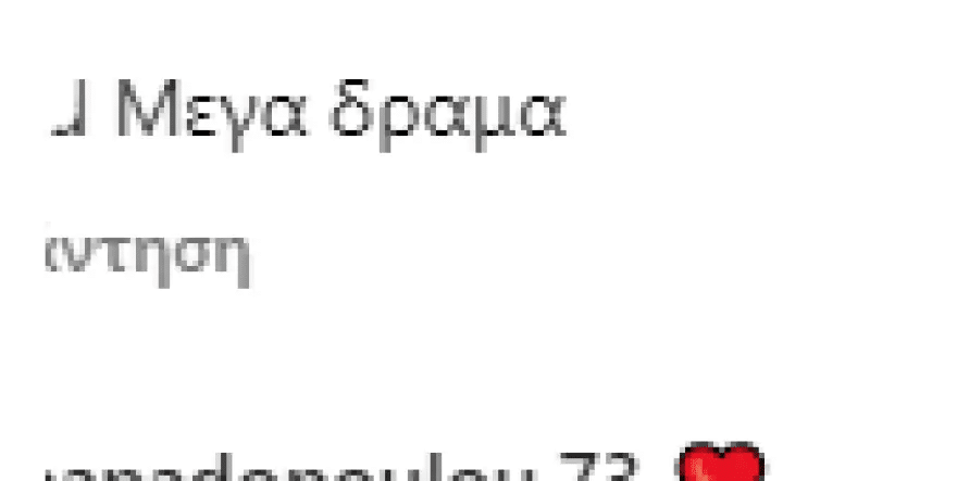 Χριστίνα Μπόμπα instagram