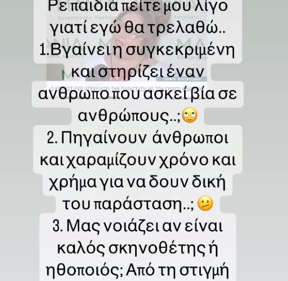 «Ρε παιδιά θα τρελαθώ»: Έξαλλη η Ιωάννα Παλιοσπύρου με την Σοφία Βογιατζάκη 1 sofia1