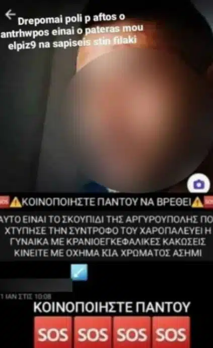 stigmiotypo othonis 2023 08 28 234616