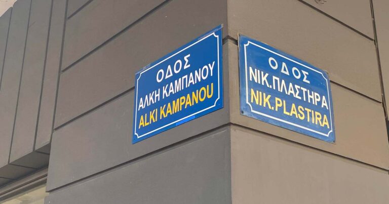 Θεσσαλονίκη: Άγριο ξúλο σε 14χρονο – Στο δρóμο που σκότωσαν τον Άλκη