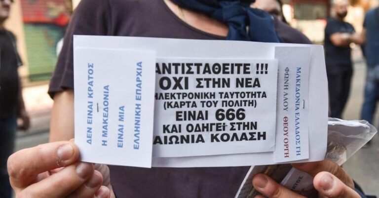 Θεσσαλονίκη: Χαμός στα αστυνομικά τμήματα – Τρέχουν να ανανεώσουν ταυτότητες για να γλιτώσουν το «τσιπάκι»