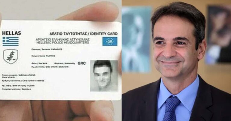 Υποχρεωτική αλλαγή ταυτότητας για όλους το 2026, χρέωση για όσους χρησιμοποιούν την παλιά – Στο τραπέζι ριζικές αλλαγές