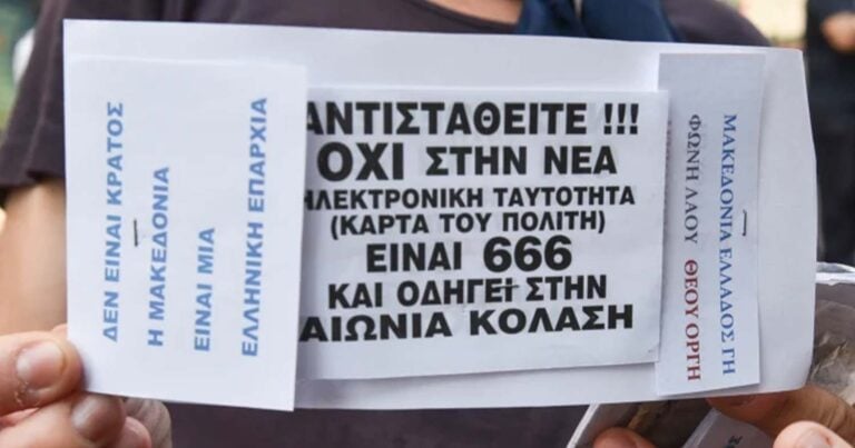 Αυτά τα προσωπικά δεδομένα θα έχουν οι νέες ταυτότητες: Τι ισχύει με το τσιπάκι