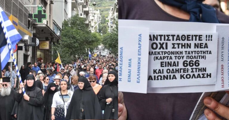 Έρχονται μεγάλα συλλαλητήρια για τις νέες ταυτότητες σε Αθήνα και Θεσσαλονίκη