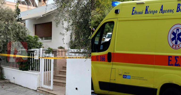 Τραγωδία με ηλικιωμένη που βρέθηκε νεκρή στην αυλή του σπιτιού της